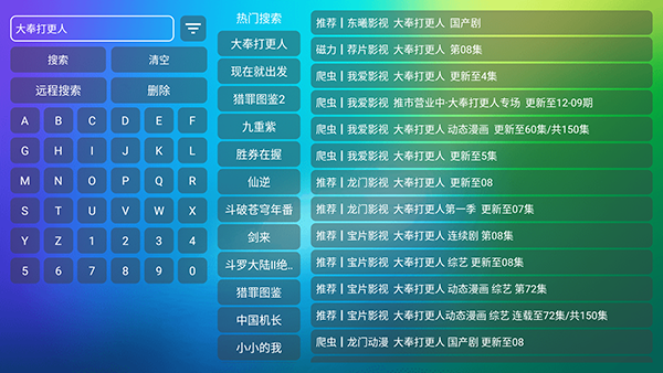 龙门影视社区版apk下载电视版-龙门影视社区版TV版下载盒子版v2.3.5