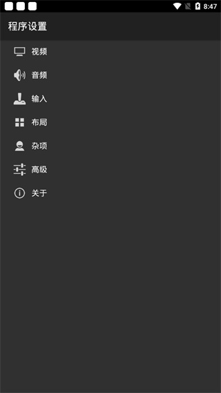 myboy模拟器 1.7.0.2 安卓版 3