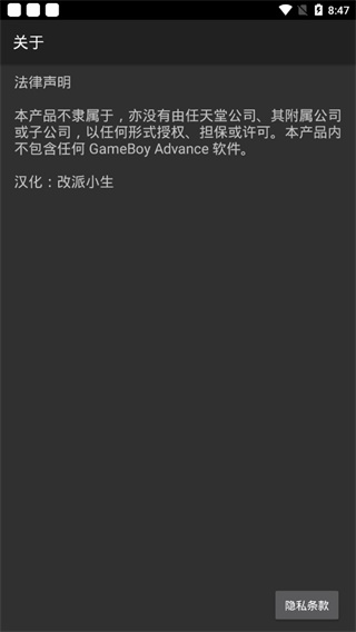 MyBoy模拟器汉化版 1.7.0.2 安卓版 2