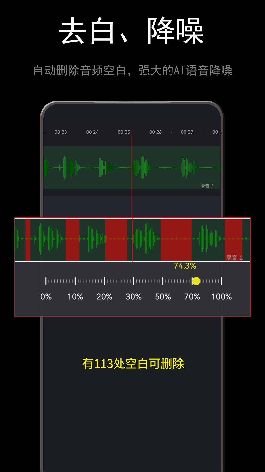 音酱音乐音频剪辑器 5.003.005 最新版 4