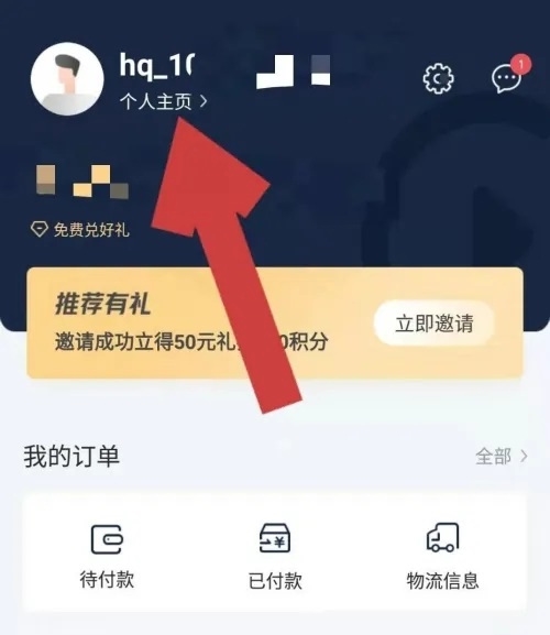 环球网校app如何查看自己的学号3