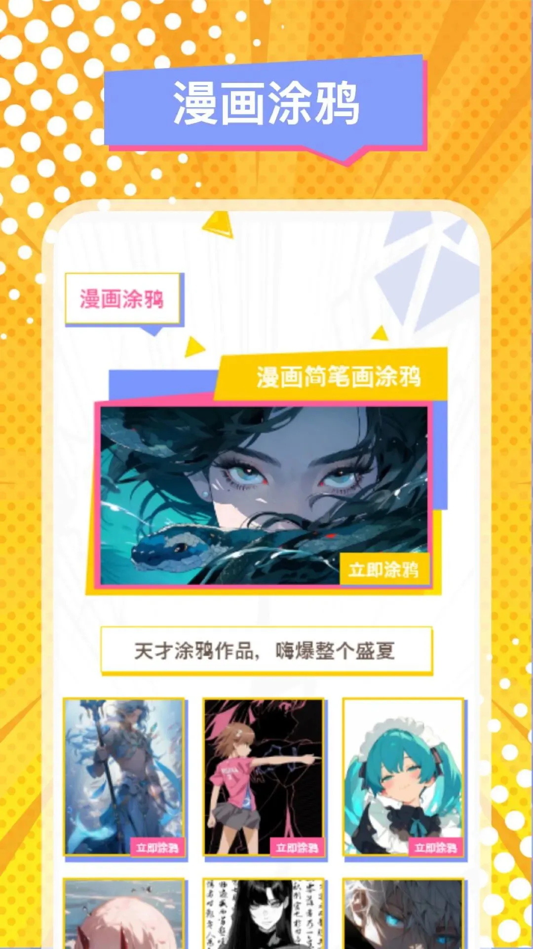 MyComic 1.7.4 官方版 2