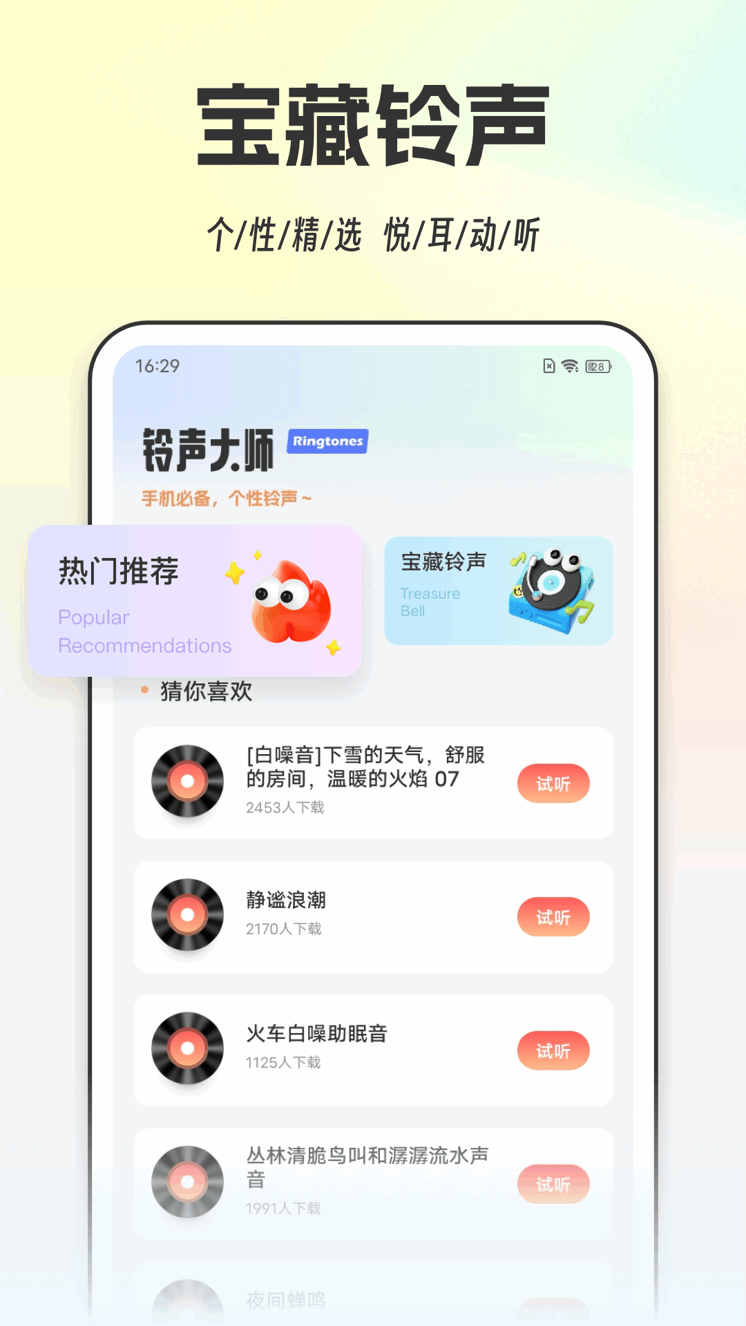 打字通 1.0.10 最新版 2