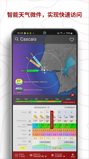 windycom 44.1.3 安卓版 2