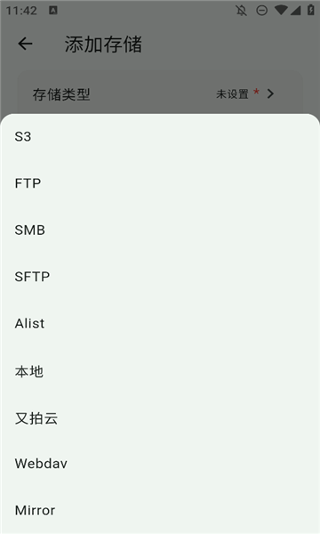 红枫云盘 1.0.0 最新版 2