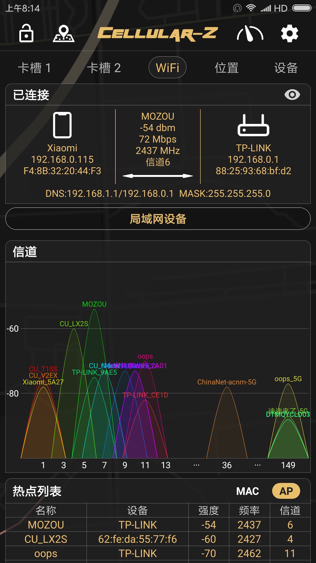 Cellular-Z 7.0.2 安卓版 1