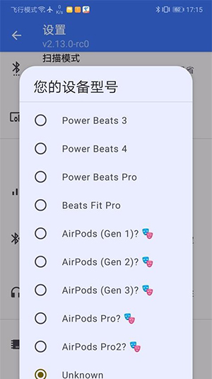 CAPod耳机伴侣 2.16.0-rc0 安卓版 3