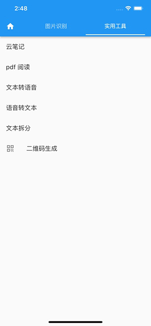 落寞工具箱 1.9.1 官方版 0