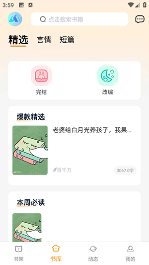 漫悦都小说APP安卓下载免费版-漫悦都小说APP2025最新版下载安装v1.0.0