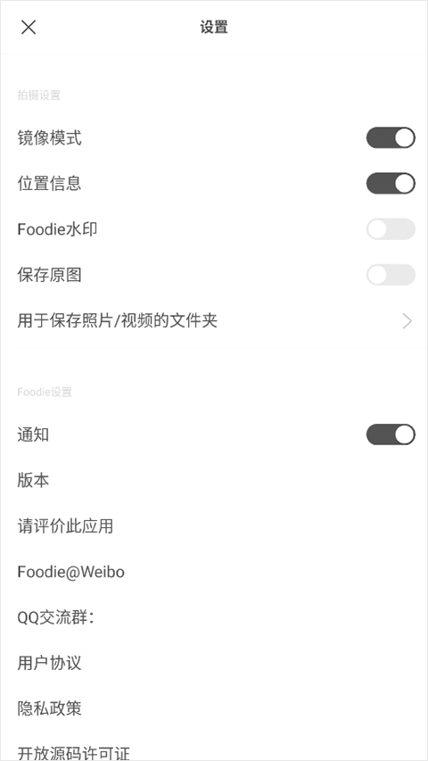 foodie美食相机下载-foodie美食相机app免费下载2025最新版官方安卓版v6.5.5