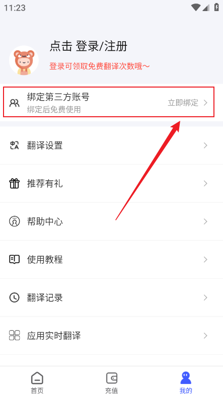 游戏翻译助手app手机版