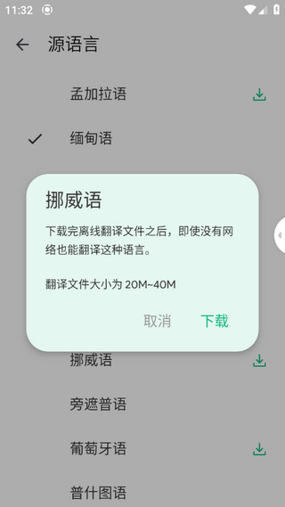 瞬译app下载官方-瞬译AI安卓版下载2025最新版