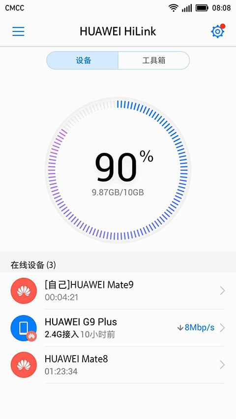 HUAWEI HiLink手机客户端下载最新版-华为HiLink智能家居APP下载安卓版v9.0.1.323