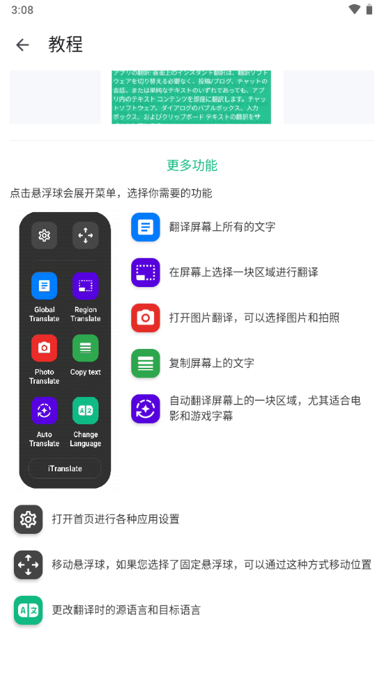 瞬译 v6.9.30906 官方版 0