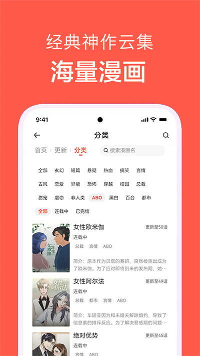 快耽漫画 1.0.0 官方版 2