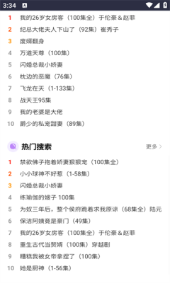 黑豆短剧 1.0 最新版 2