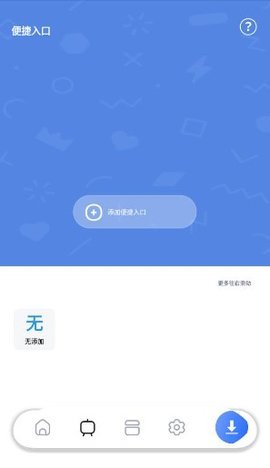 超强磁力下载plus 1.3.4 最新版 1