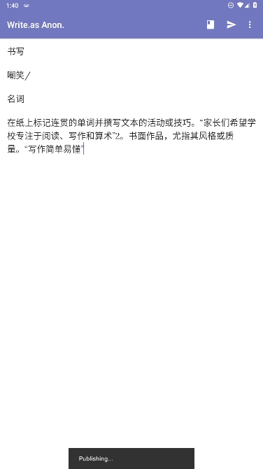 Write.as官方APP下载正版安卓版-Write.as写作APP手机版下载最新版v1.7.0