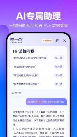 百度网盘 1.1 官方版 1