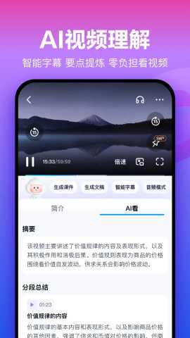 百度网盘 1.1 官方版 2