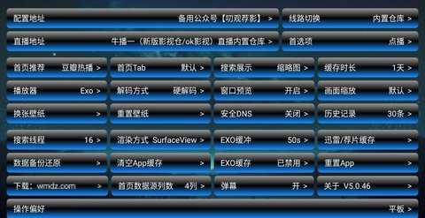 星云影视 v5.0.46 官方版 1