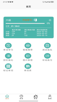 多维单词 1.0.11 安卓版 3