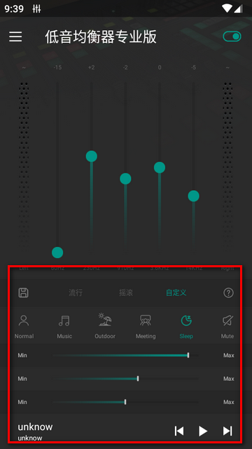 低音均衡器app下载-低音均衡器专业版增强版最新下载安装v1.0.6