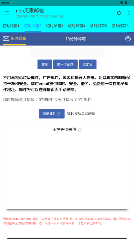 noh无限邮箱 1.12.5 官方版 1