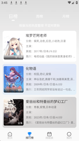 亚托动漫 1.0.2 最新版 1