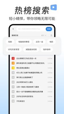 热门短视频大全 1.0.0 官方版 2