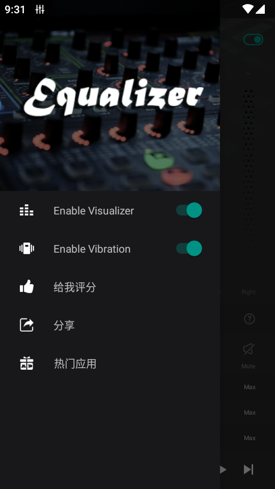 低音均衡器 1.0.6 安卓版 0