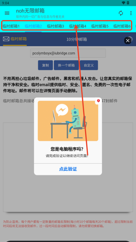 noh无限邮箱 1.12.5 官方版 0
