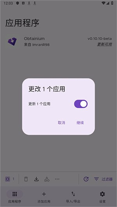 Obtainium下载安装-Obtainium应用更新管理器app官方正版下载最新版v1.1.39 