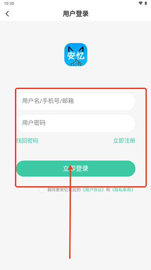 安忆社区APP官方下载手机客户端-安忆社区APP2025最新版下载安装v2.5.0