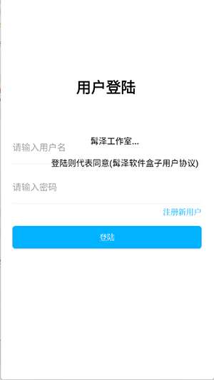 髯泽软件盒子APP免费下载最新版-髯泽软件盒子APP安卓下载免费版v1.0