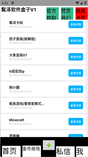 髯泽软件盒子APP免费下载最新版-髯泽软件盒子APP安卓下载免费版v1.0