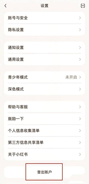 小红书美国版APP官方下载最新版-小红书美国版APP正版下载2025最新版v8.69.0