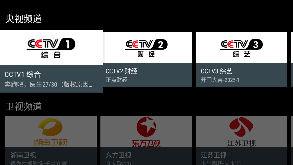 小电视TV下载-小电视TV最新版本下载官方安卓免广告版appv1.0.0-250110 