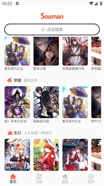 笔趣漫画 v3.0.9 安卓版 1