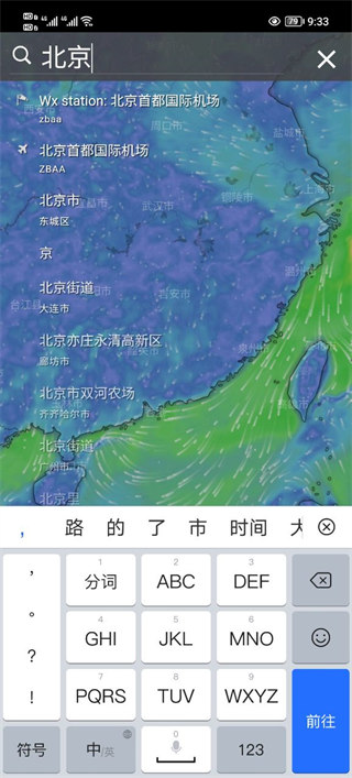 windycom天气预报下载-windycom天气预报下载中文版app官方版最新v44.1.3