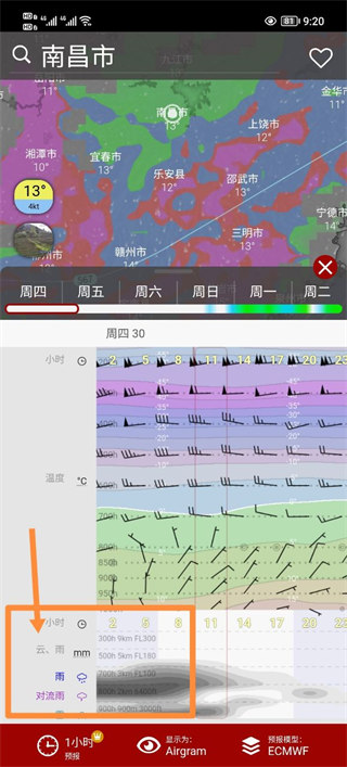 windycom天气预报下载-windycom天气预报下载中文版app官方版最新v44.1.3