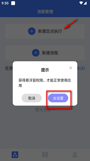 点击器助手连点器APP免费版下载-点击器助手APP安卓下载最新版v252.0