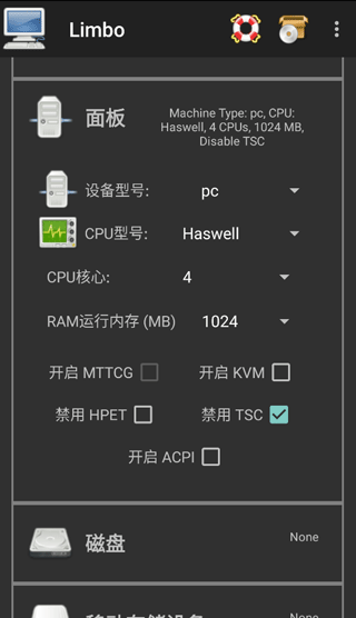 Limbo模拟器X86汉化版下载-Limbo虚拟机镜像win10下载汉化版v6.0.1-x86