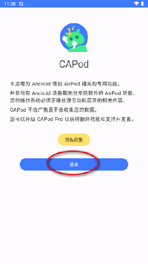 CAPod耳机伴侣APP手机版下载-CAPod软件官方下载2025最新版v2.16.0-rc0