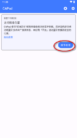 CAPod耳机伴侣APP手机版下载-CAPod软件官方下载2025最新版v2.16.0-rc0