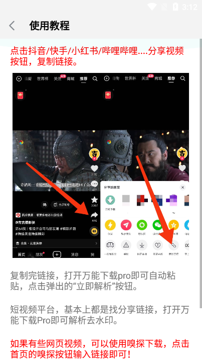 万能下载Pro v2.0.8 安卓版 1