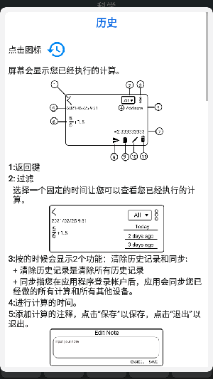 HiEduCalcPro 1.6.1 安卓版 1