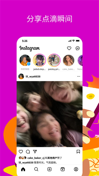 instagram 365.0.0.0.85 官方版 3