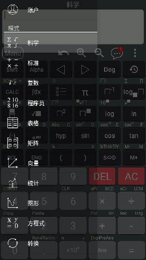 HiEduCalcPro 1.6.1 安卓版 3