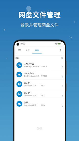 流舟文件pro v1.7.18.b1 安卓版 1